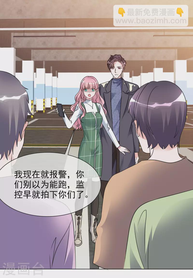 第197话 粉丝报复-第160话
