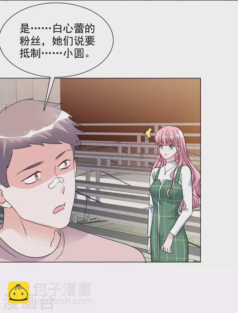 第197话 粉丝报复-第160话