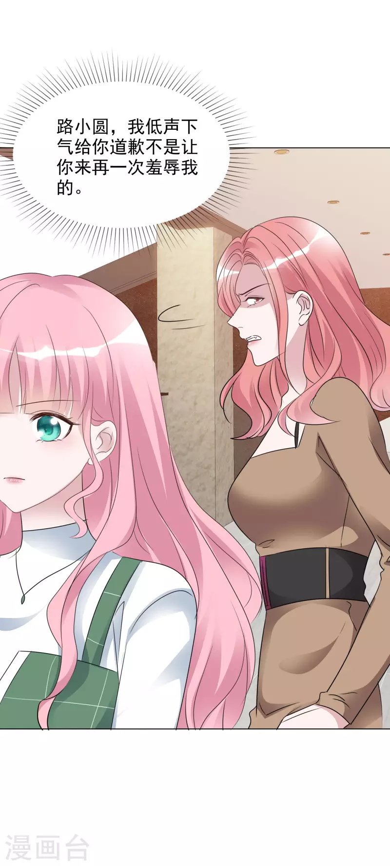 第199话 路清清受伤-第162话