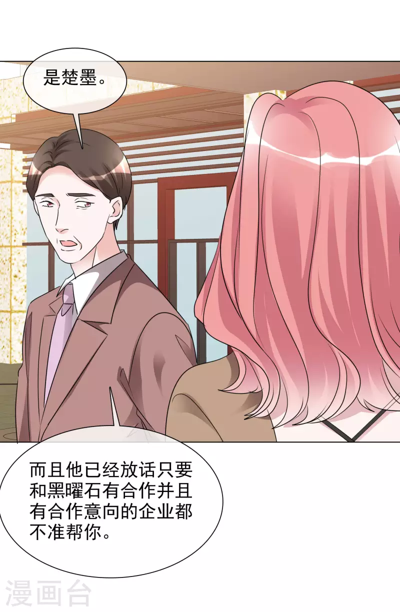 第199话 路清清受伤-第162话