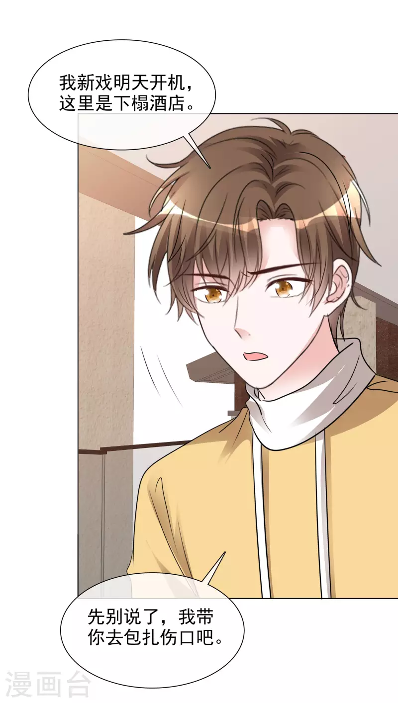 第199话 路清清受伤-第162话