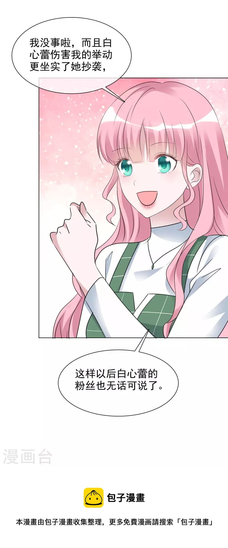 第199话 路清清受伤-第162话
