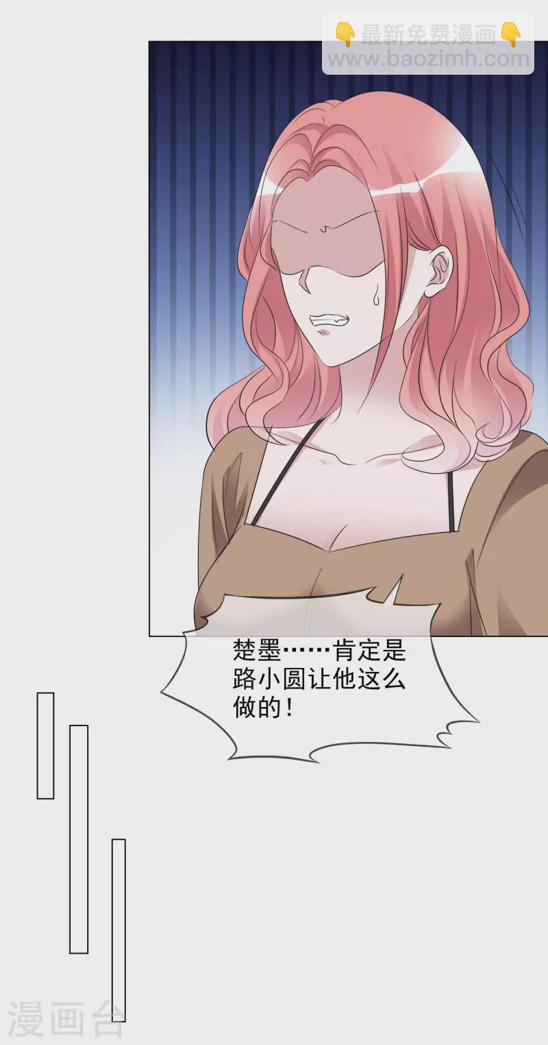 第199话 路清清受伤-第162话