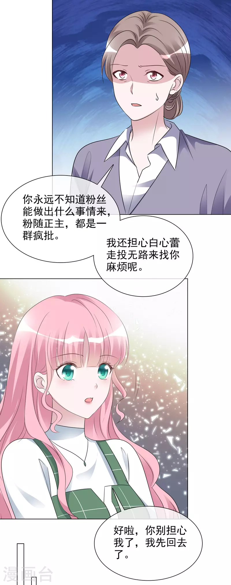 第199话 路清清受伤-第162话