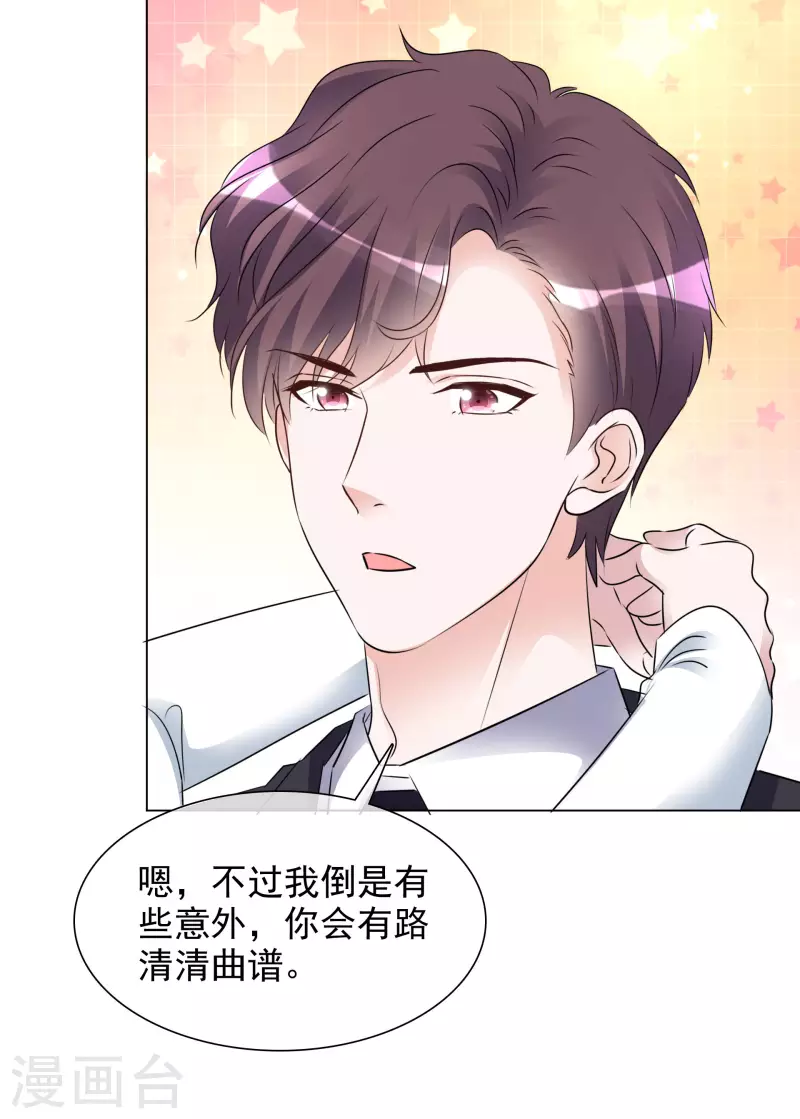 第201话 陆鸽截胡-第164话
