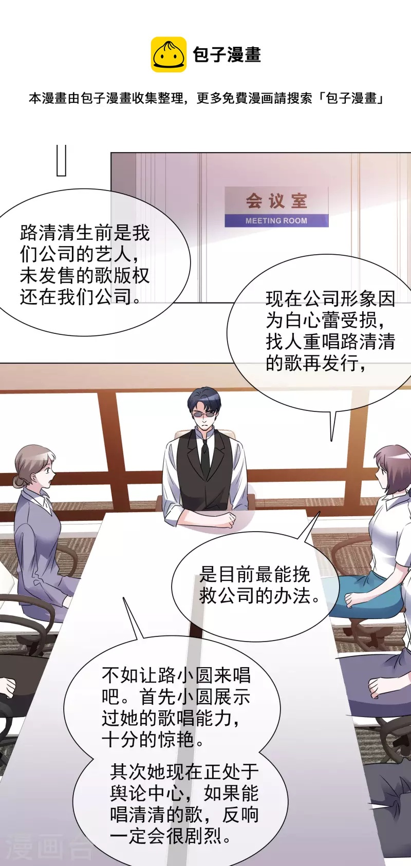 第201话 陆鸽截胡-第164话