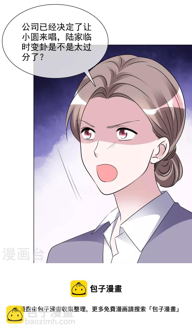 第201话 陆鸽截胡-第164话