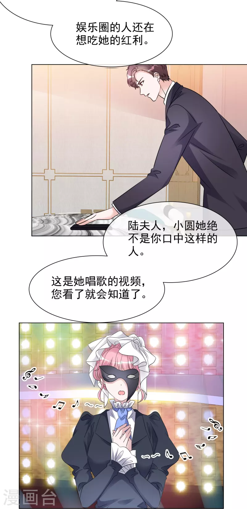 第203话 楚墨拜访-第166话