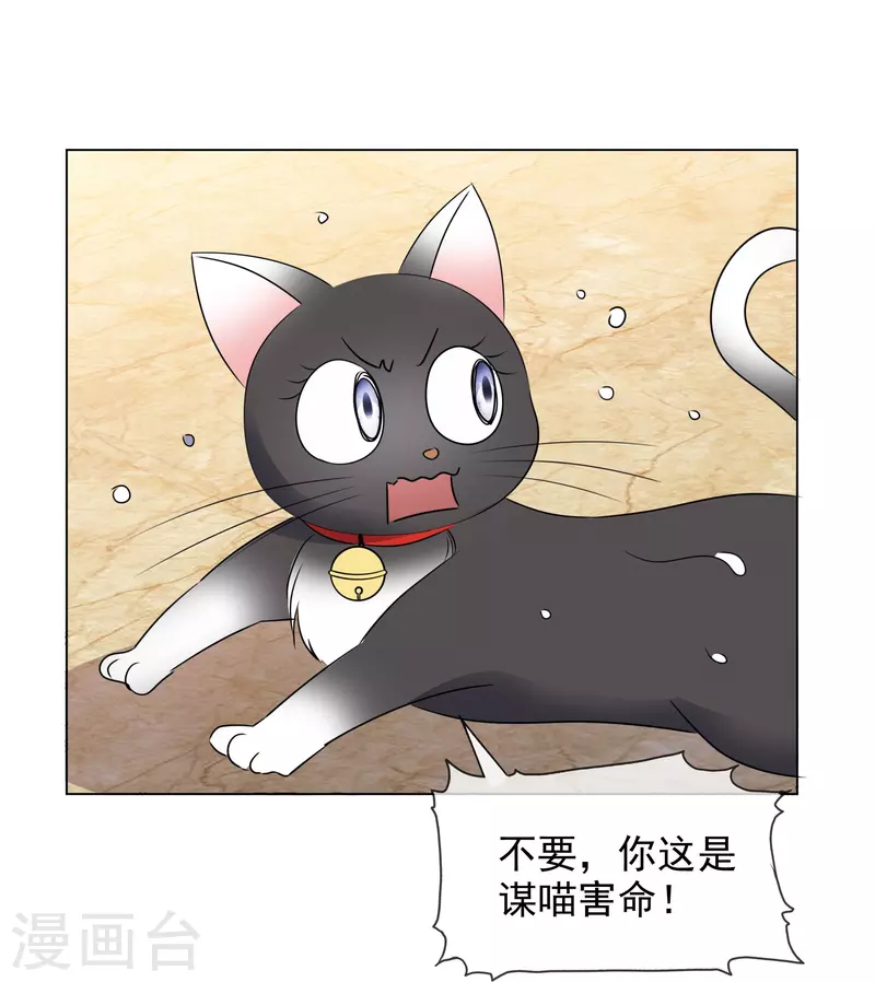 第203话 楚墨拜访-第166话