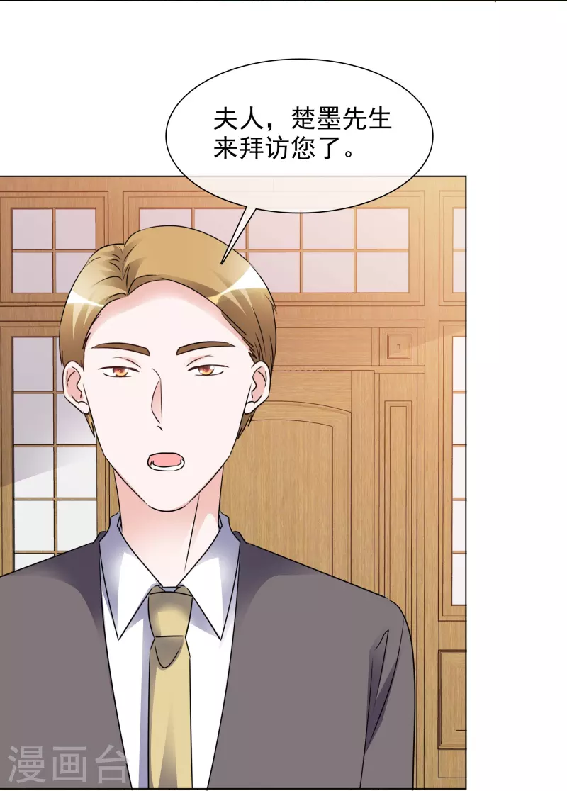 第203话 楚墨拜访-第166话