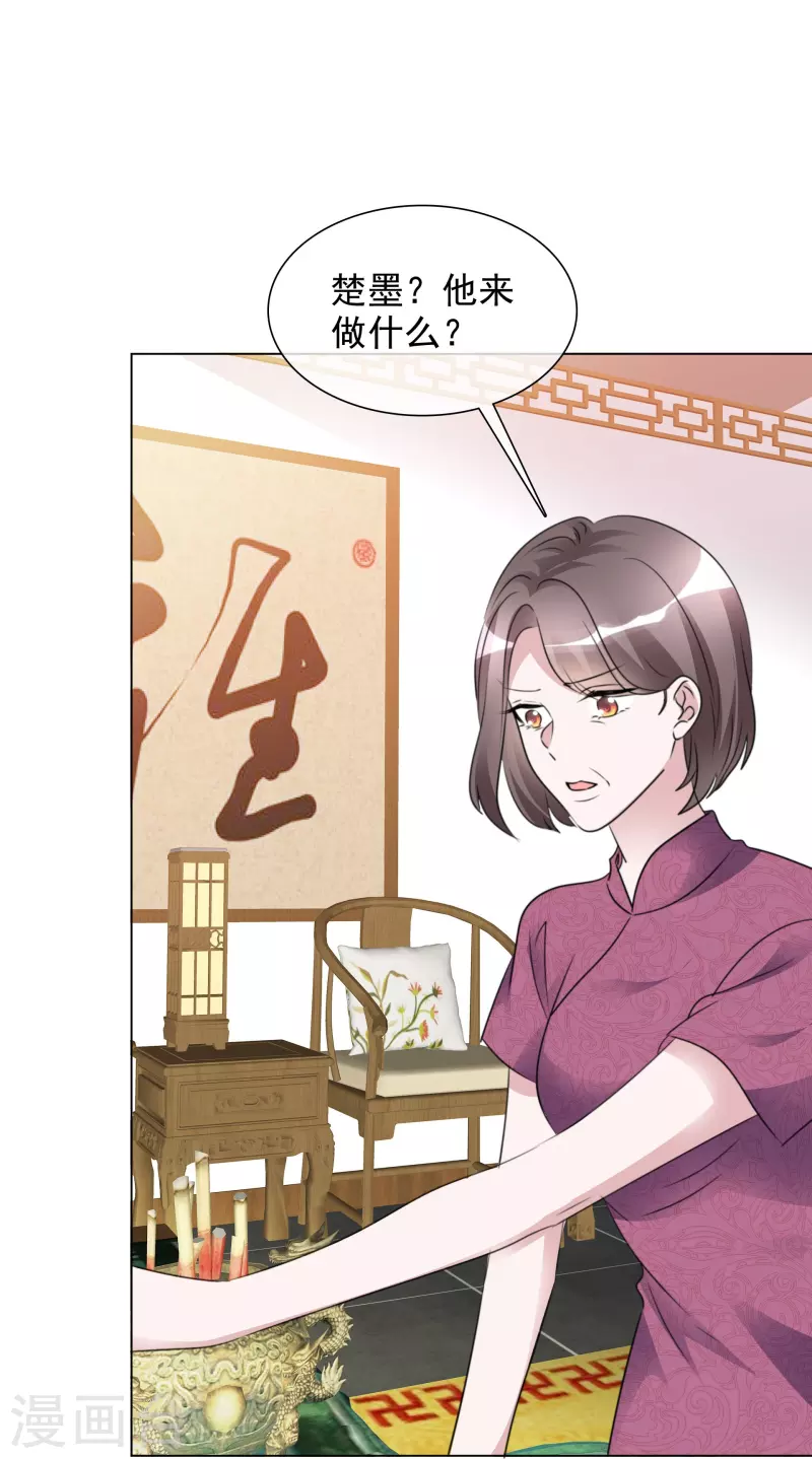 第203话 楚墨拜访-第166话