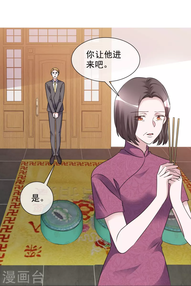 第203话 楚墨拜访-第166话