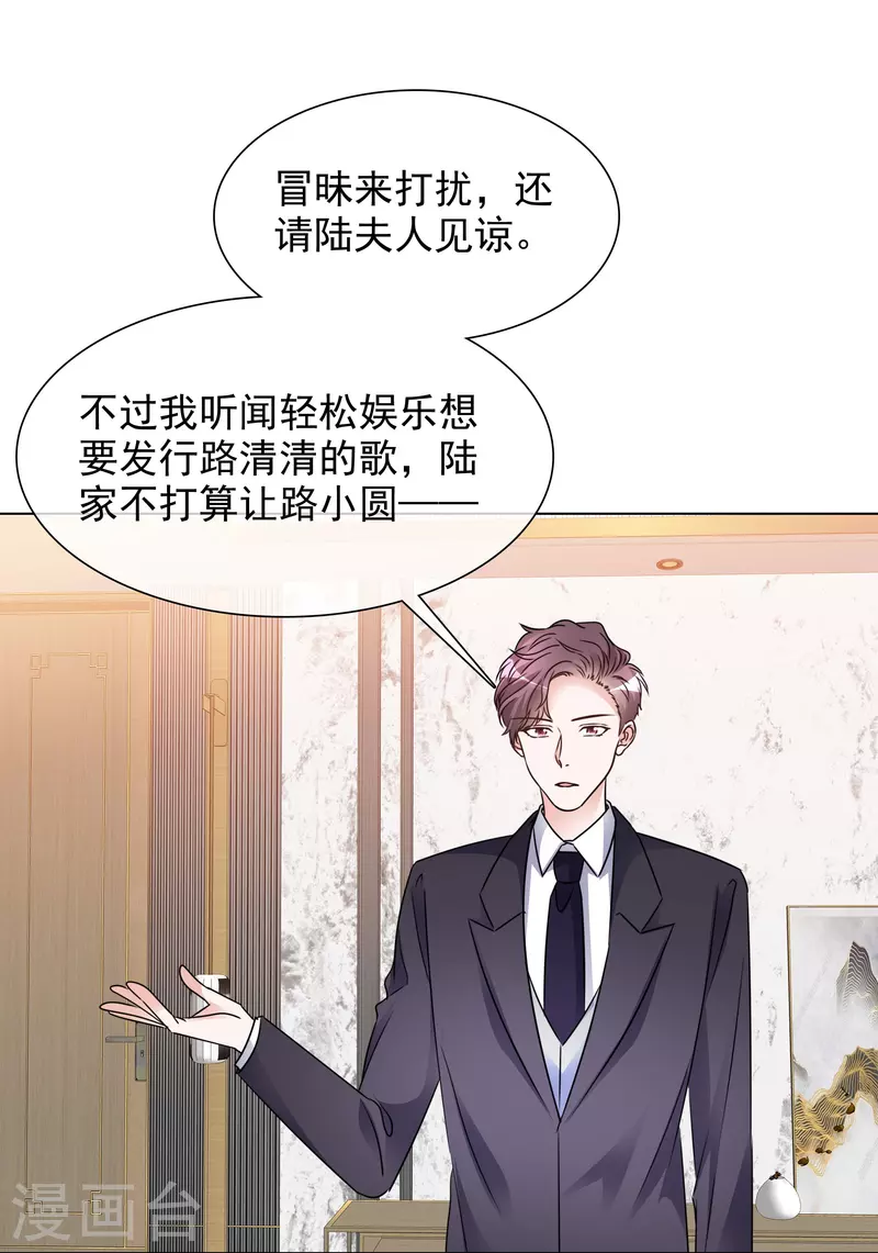 第203话 楚墨拜访-第166话