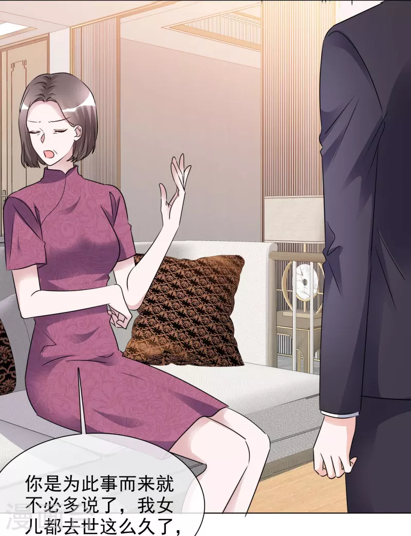第203话 楚墨拜访-第166话