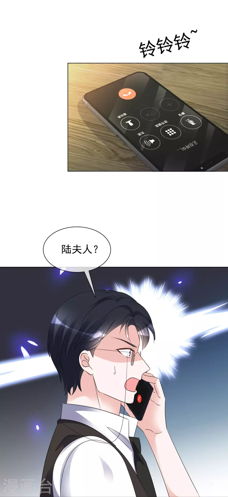 第205话 李邵的危机-第168话