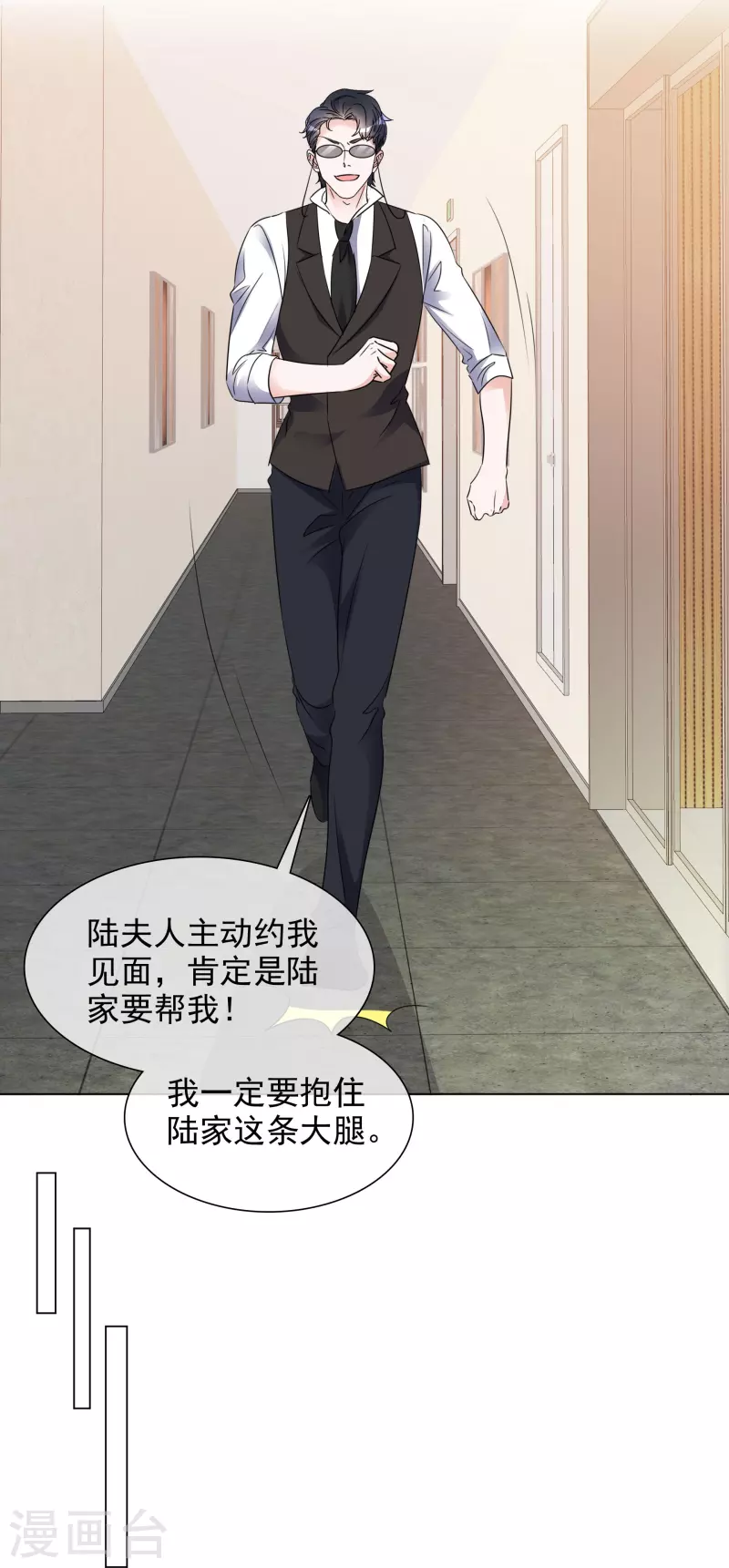 第205话 李邵的危机-第168话