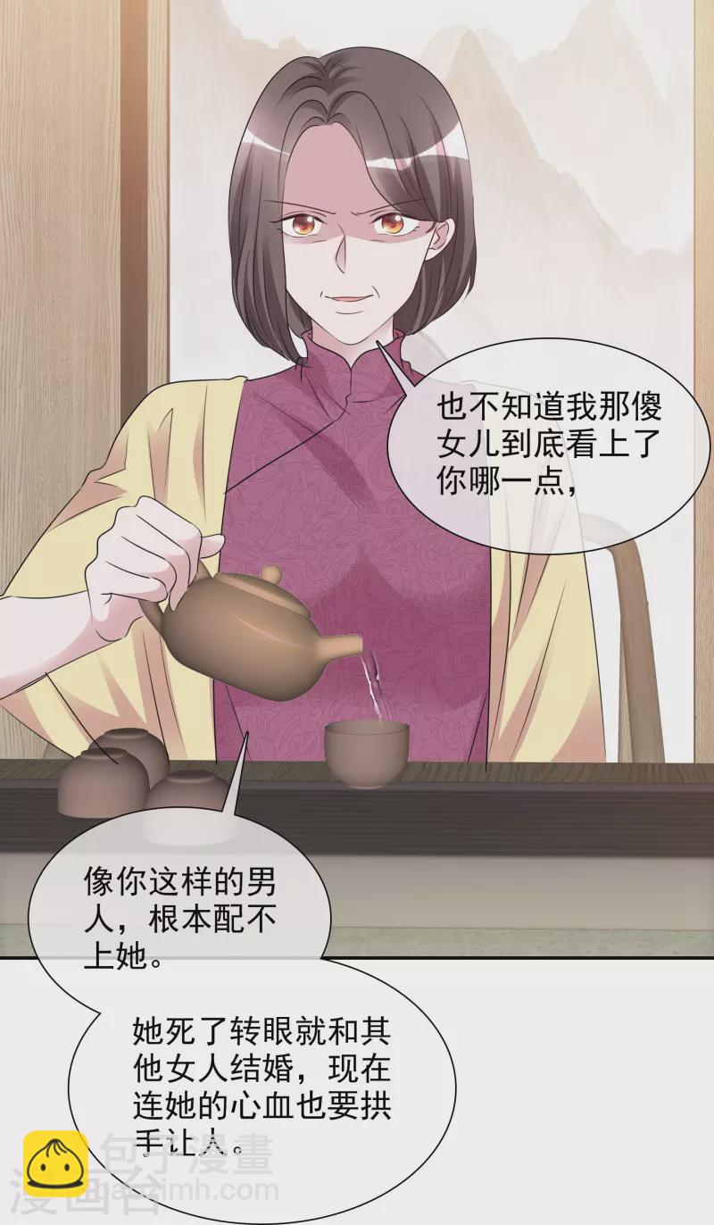 第205话 李邵的危机-第168话