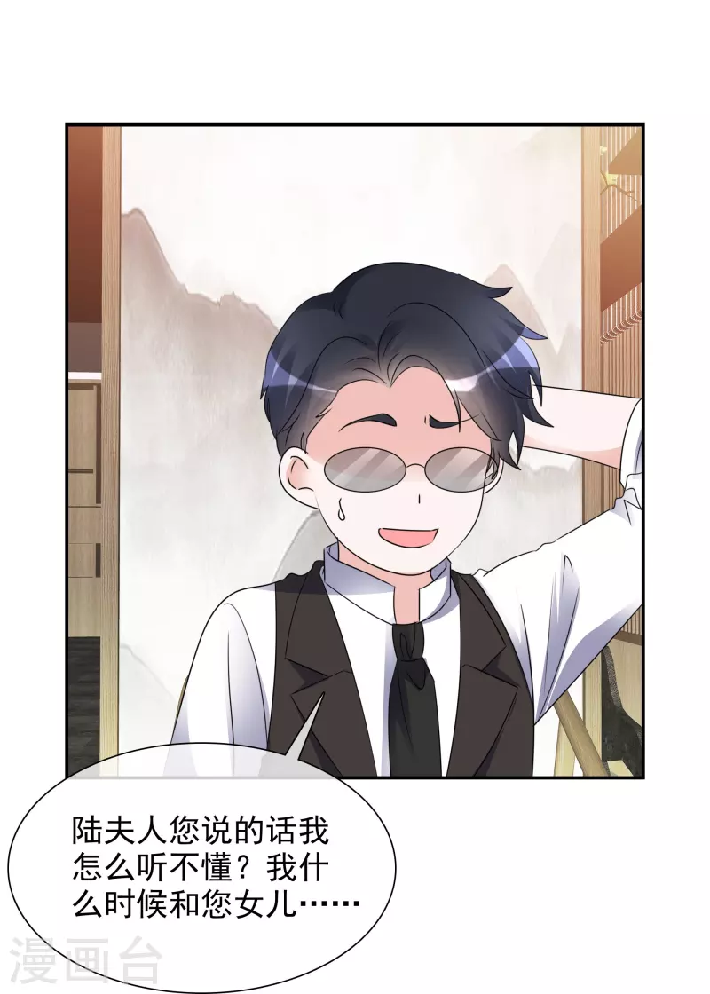 第205话 李邵的危机-第168话