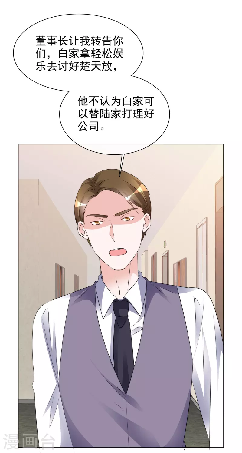 第205话 李邵的危机-第168话