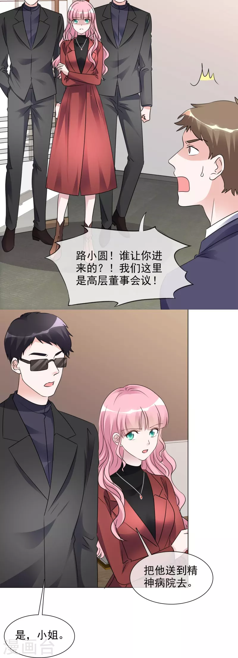 第207话 临时变卦-第170话