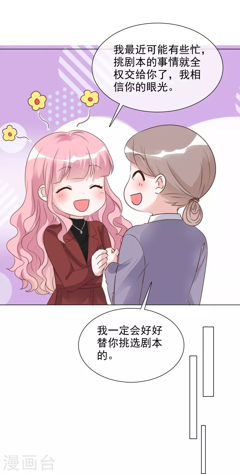 第207话 临时变卦-第170话