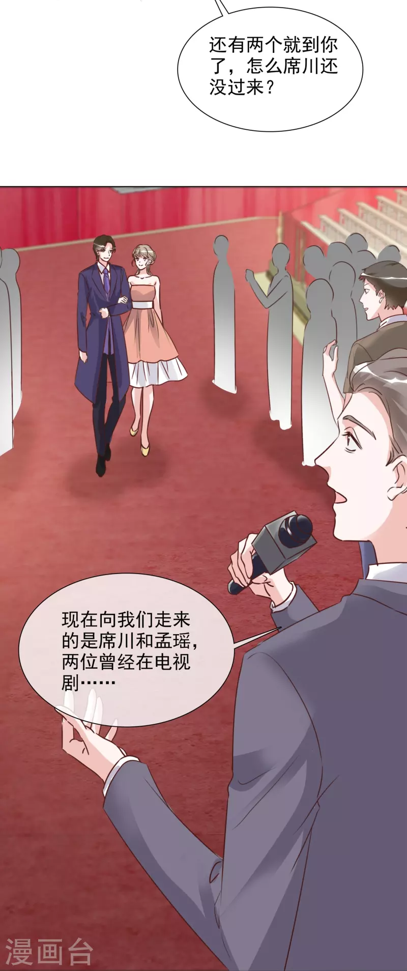 第207话 临时变卦-第170话