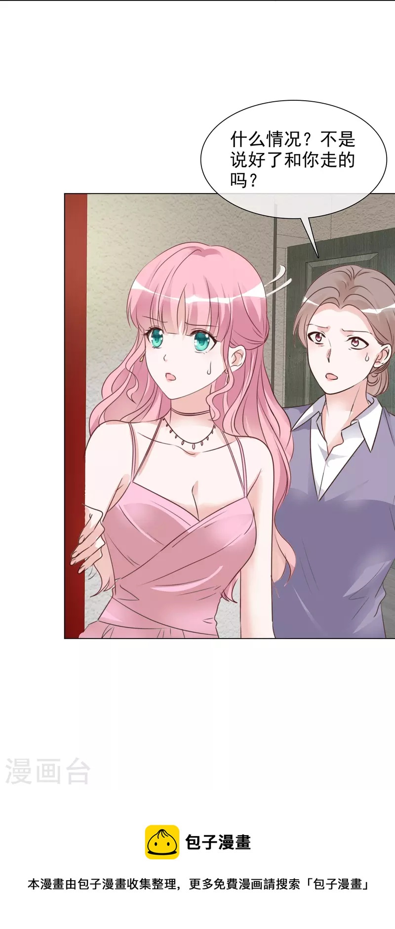 第207话 临时变卦-第170话