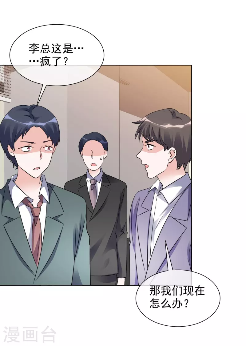 第207话 临时变卦-第170话