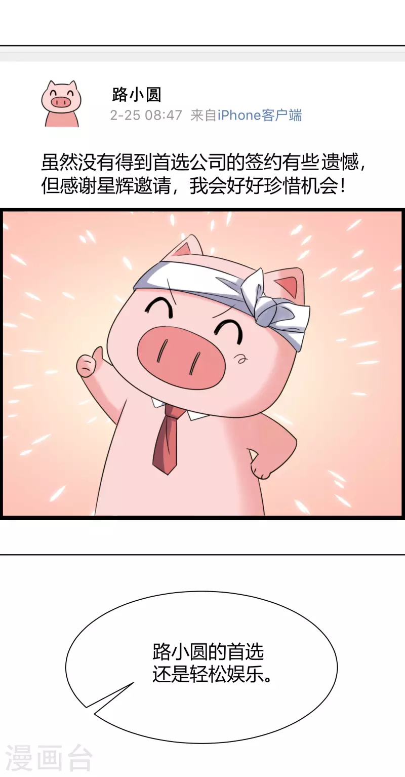 第17话 成功潜入-第18话