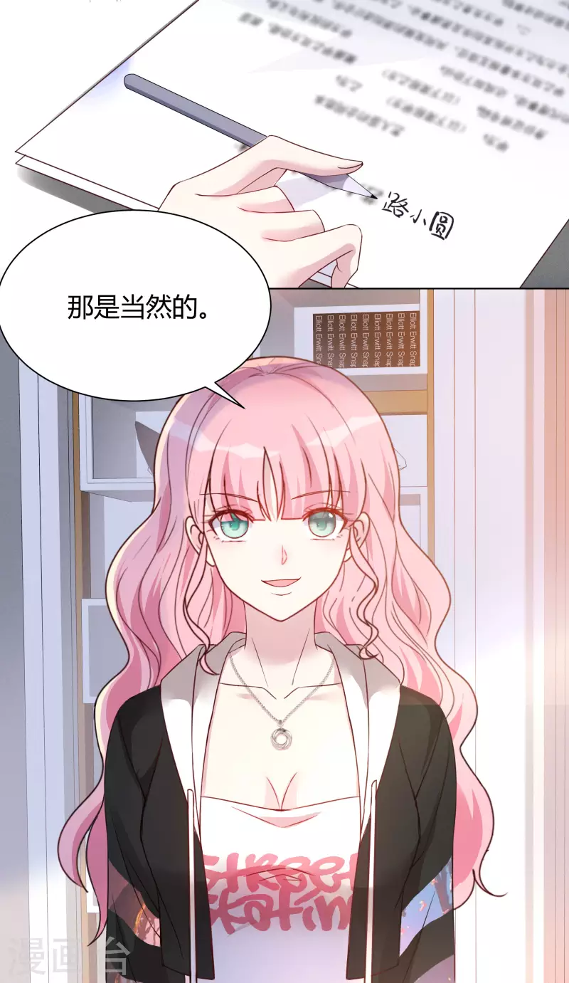第17话 成功潜入-第18话