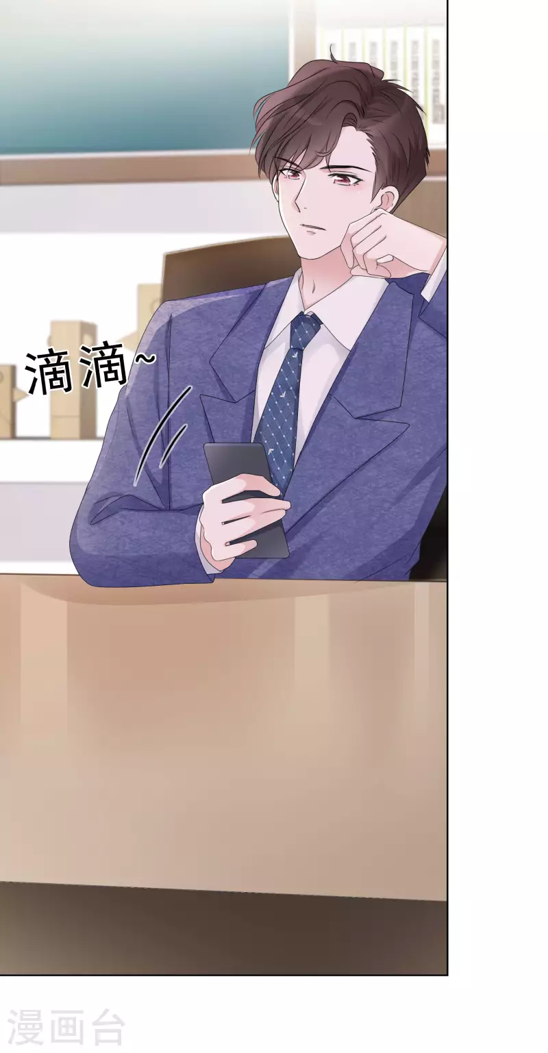 第17话 成功潜入-第18话