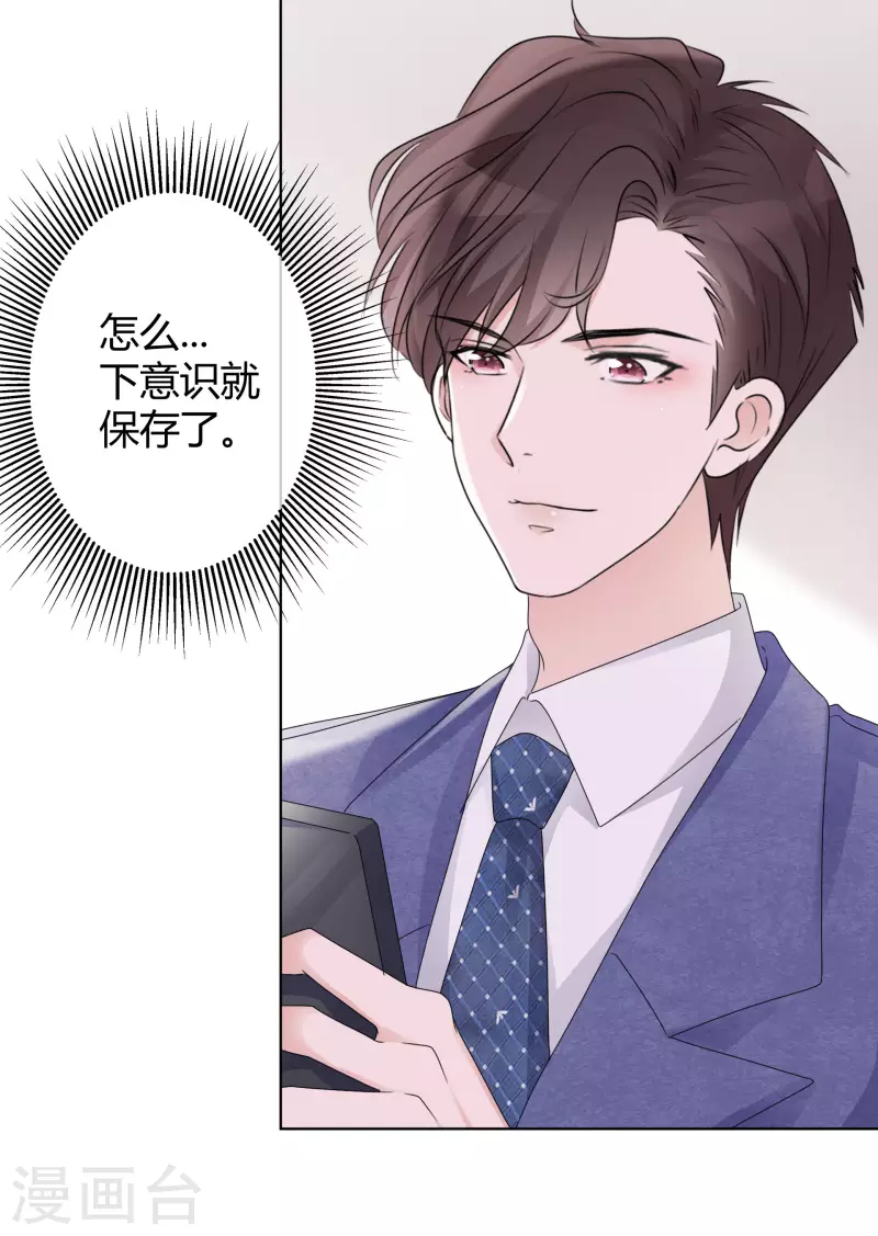 第17话 成功潜入-第18话