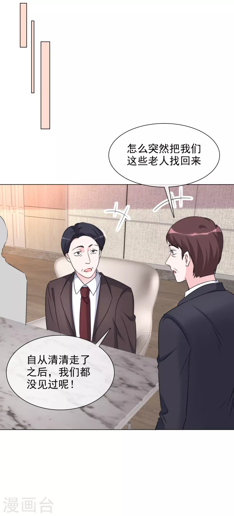 第209话 当众秀恩爱-第172话
