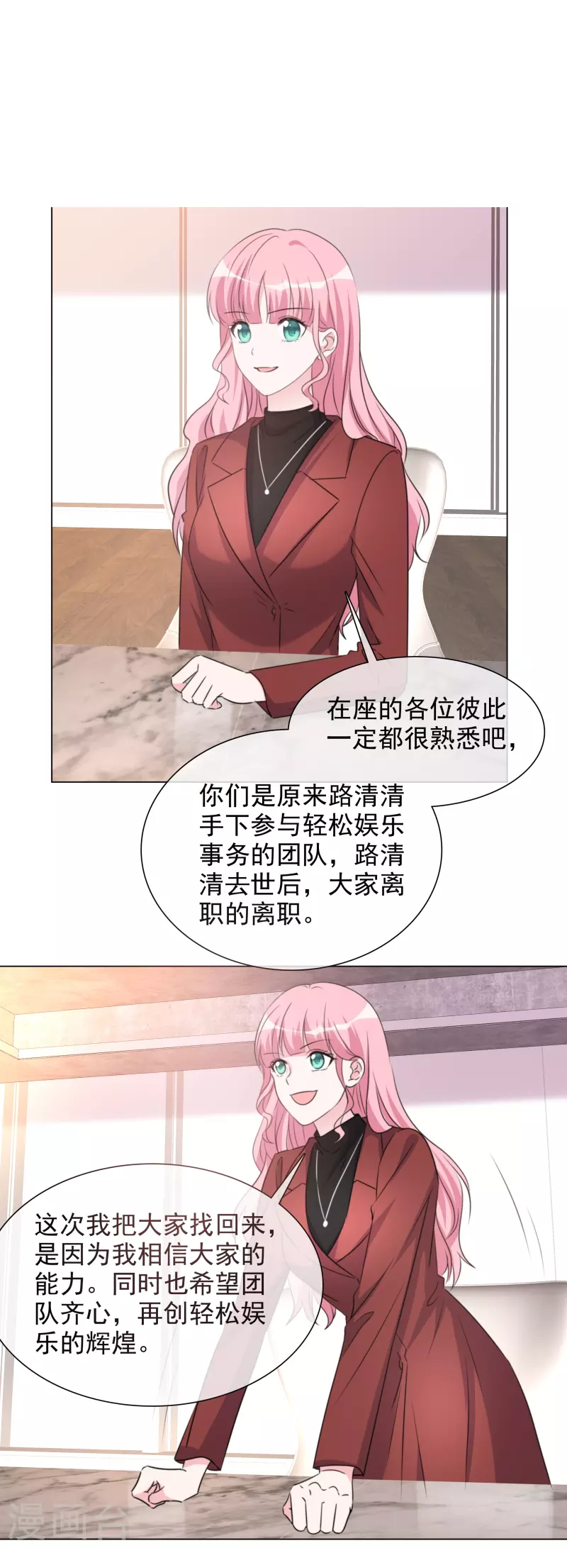 第209话 当众秀恩爱-第172话