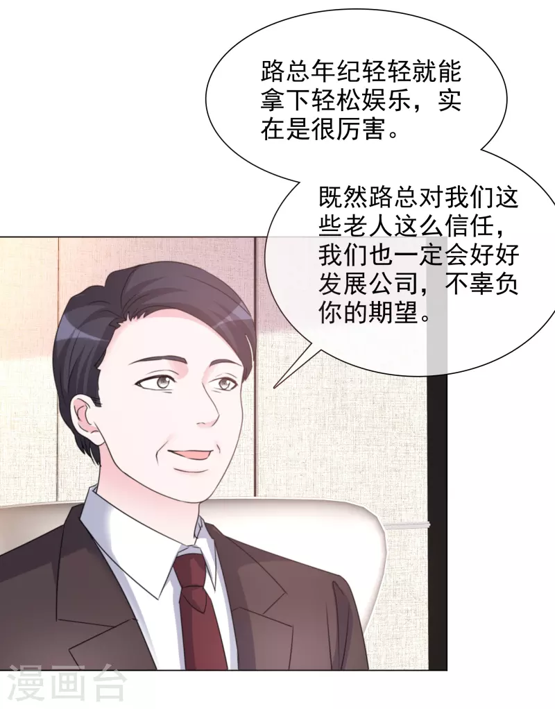 第209话 当众秀恩爱-第172话