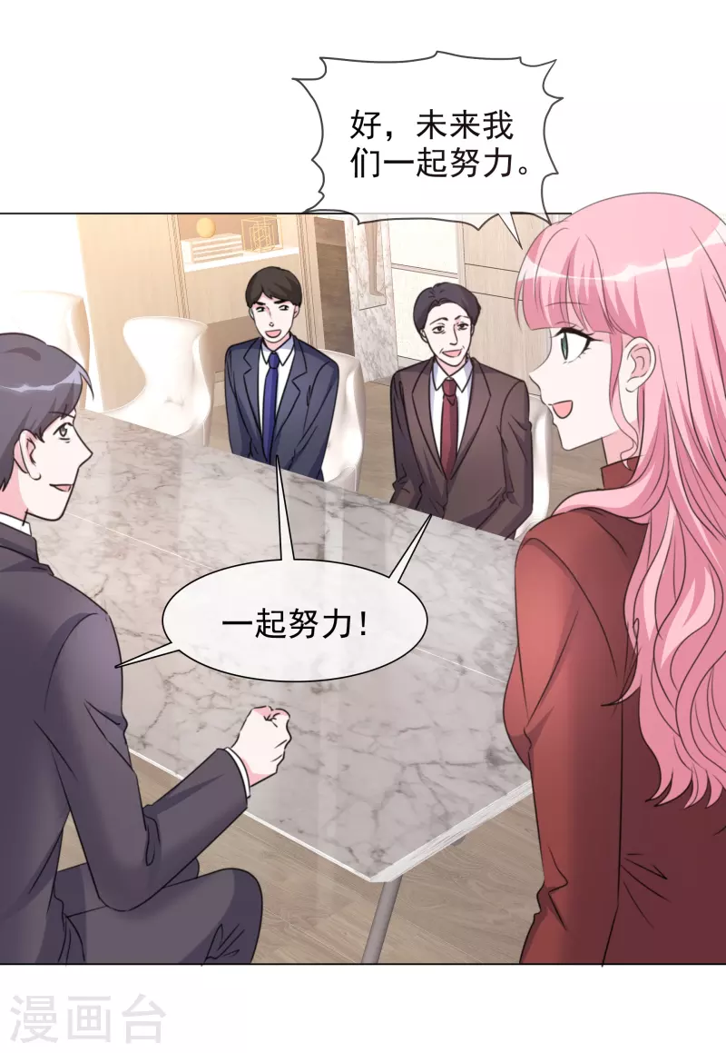 第209话 当众秀恩爱-第172话