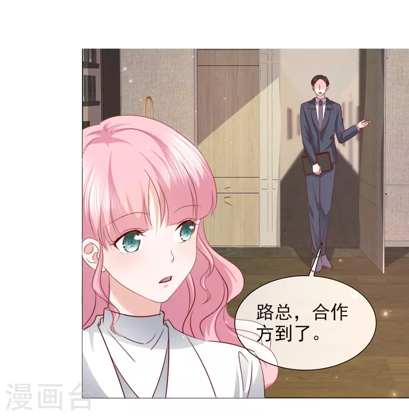 第209话 当众秀恩爱-第172话