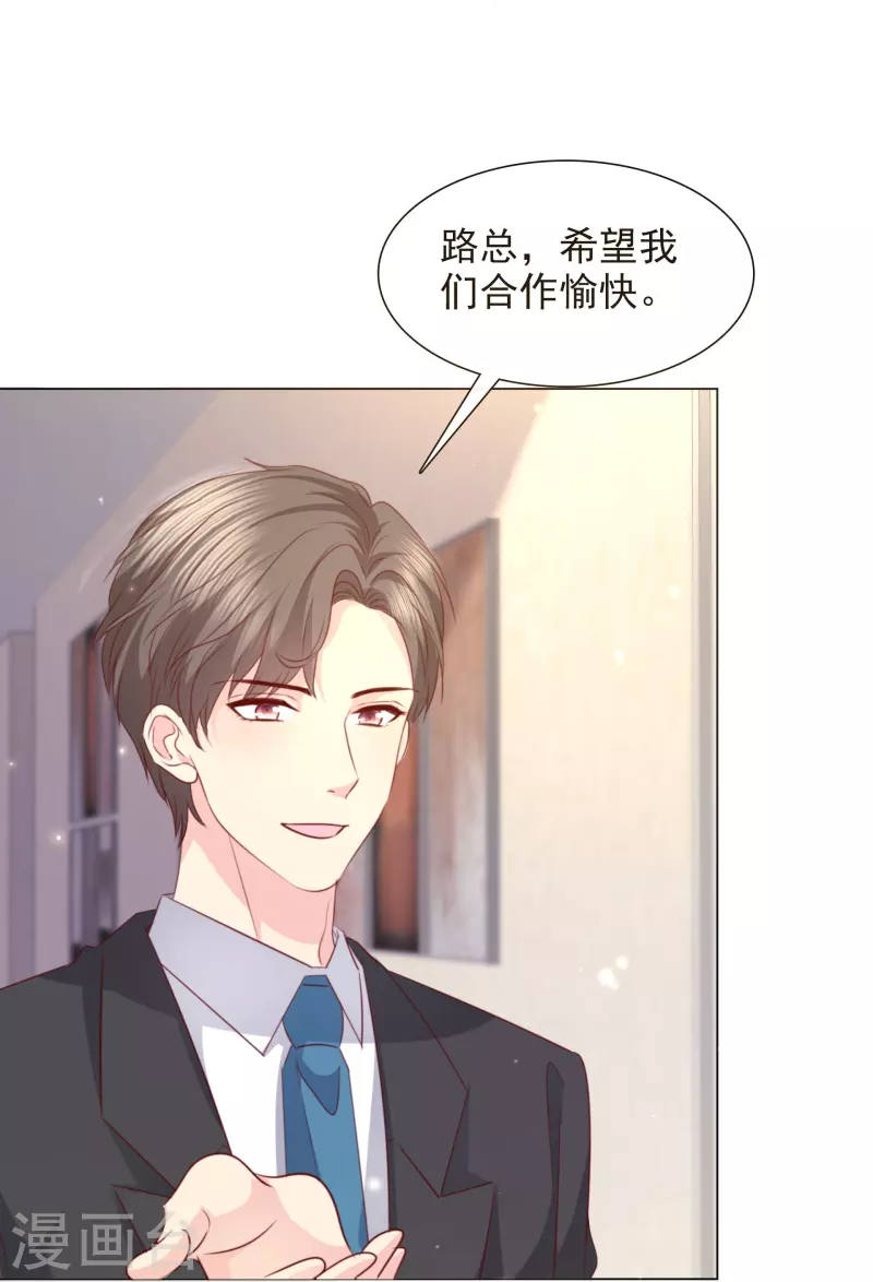 第209话 当众秀恩爱-第172话