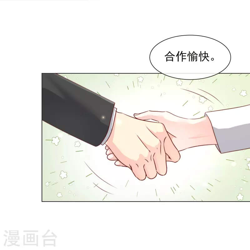 第209话 当众秀恩爱-第172话