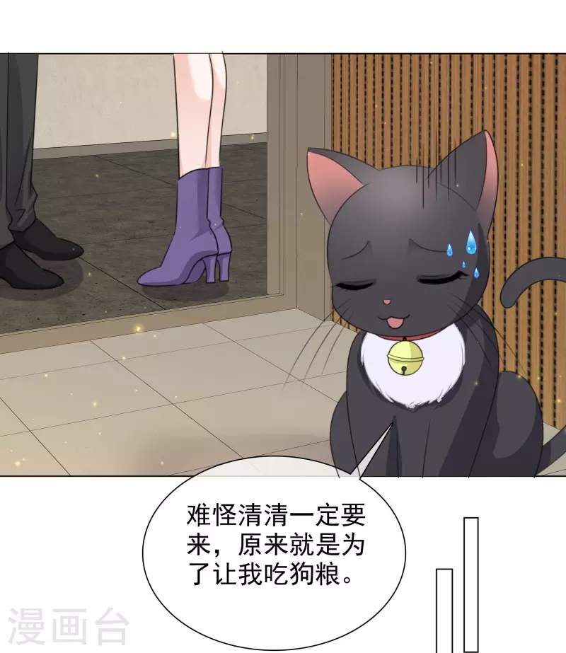 第209话 当众秀恩爱-第172话