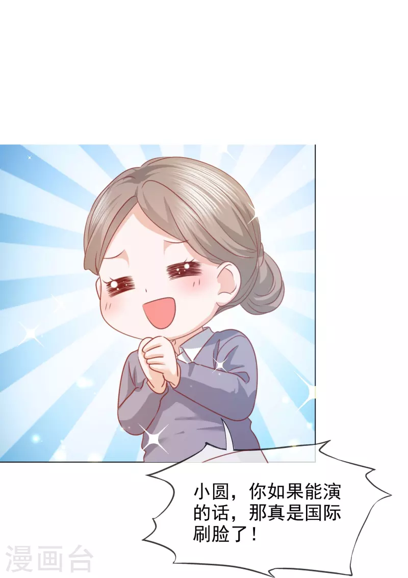 第209话 当众秀恩爱-第172话