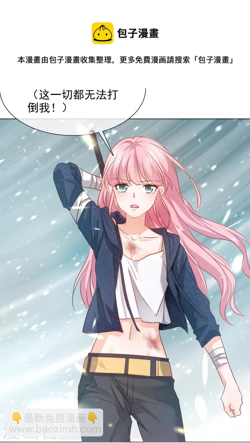第209话 当众秀恩爱-第172话