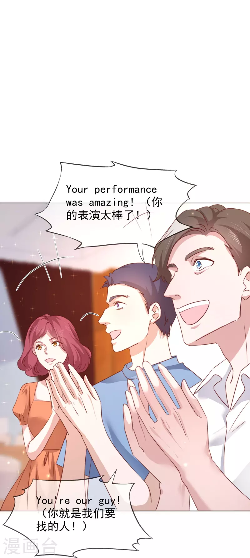 第209话 当众秀恩爱-第172话