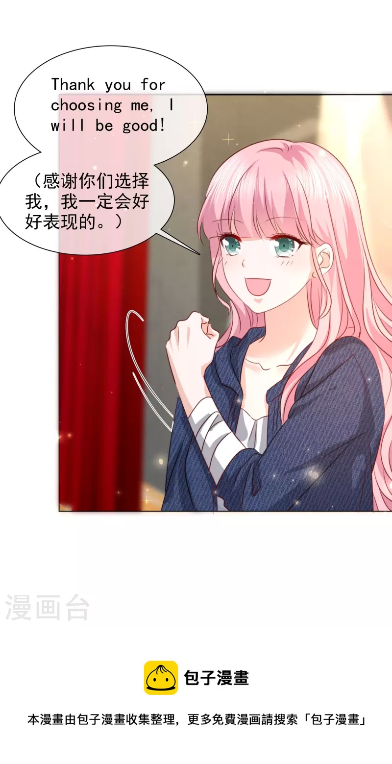 第209话 当众秀恩爱-第172话