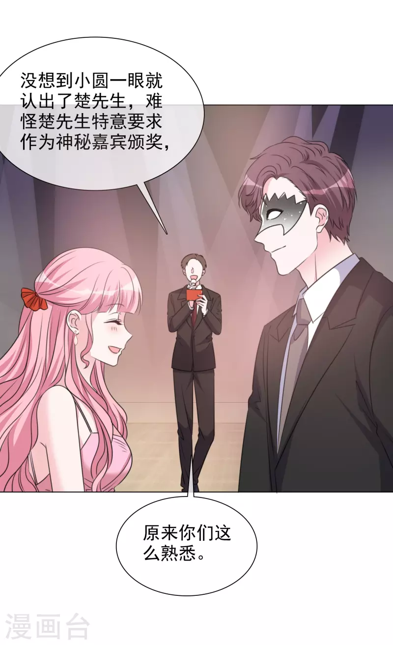 第209话 当众秀恩爱-第172话