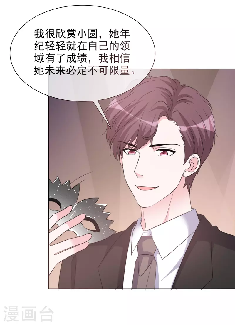 第209话 当众秀恩爱-第172话