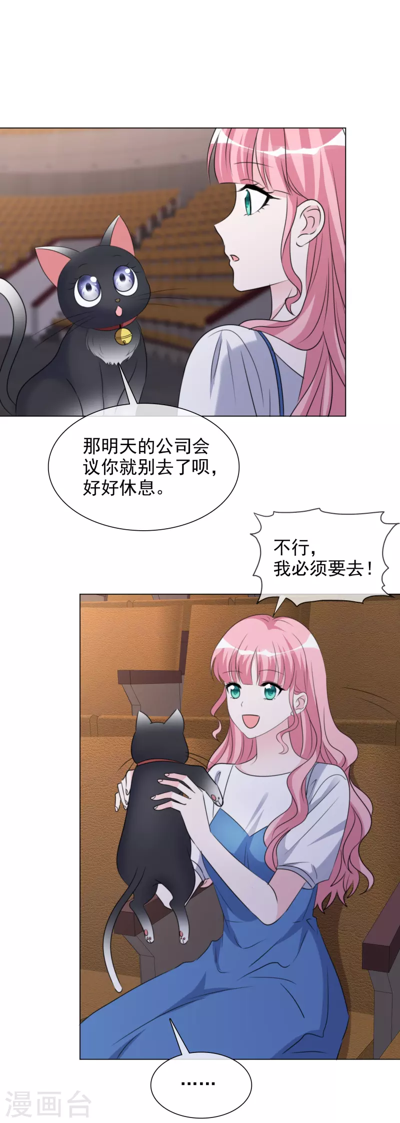 第209话 当众秀恩爱-第172话