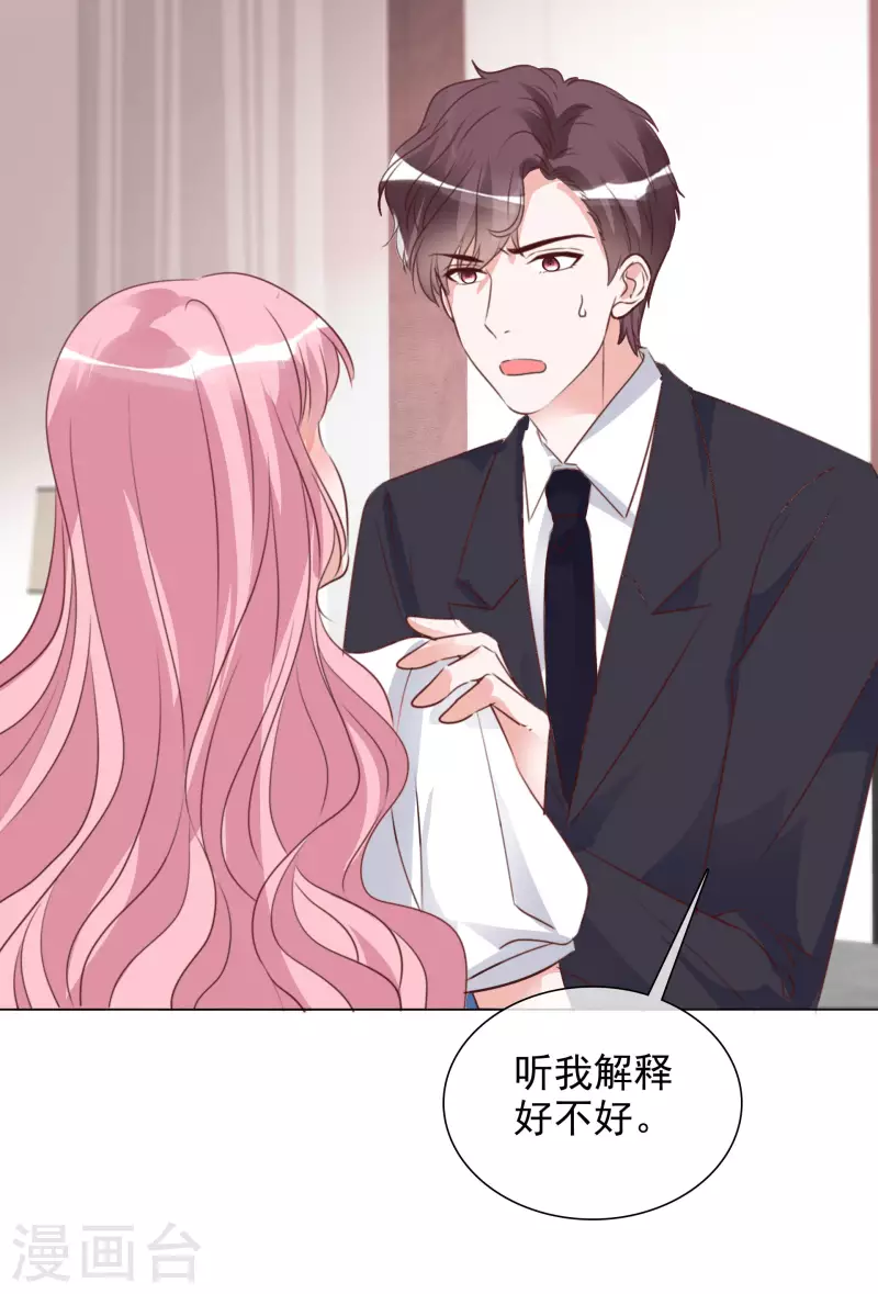 第211话 我心里只有一个你-第174话