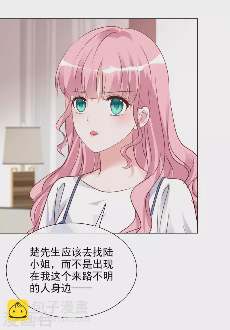 第211话 我心里只有一个你-第174话