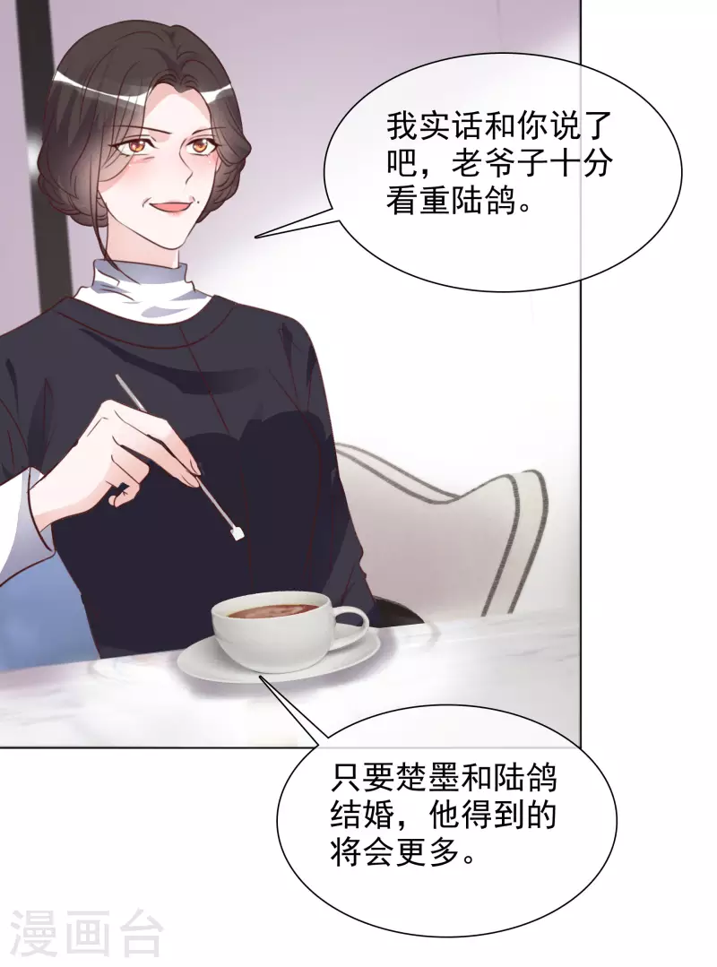 第211话 我心里只有一个你-第174话